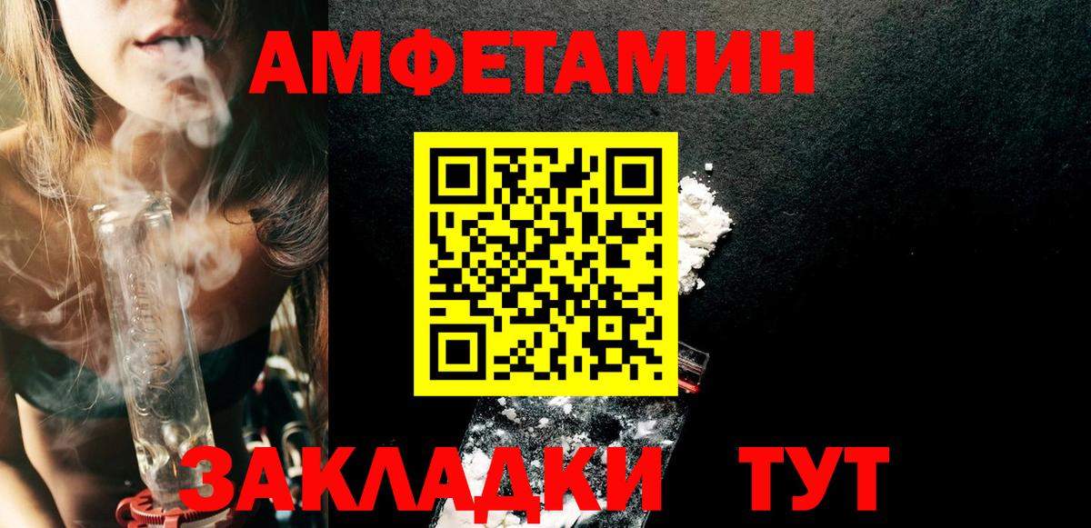 АМФЕТАМИН  Вход с VPN  Абинск  Амфетамин 97% 
