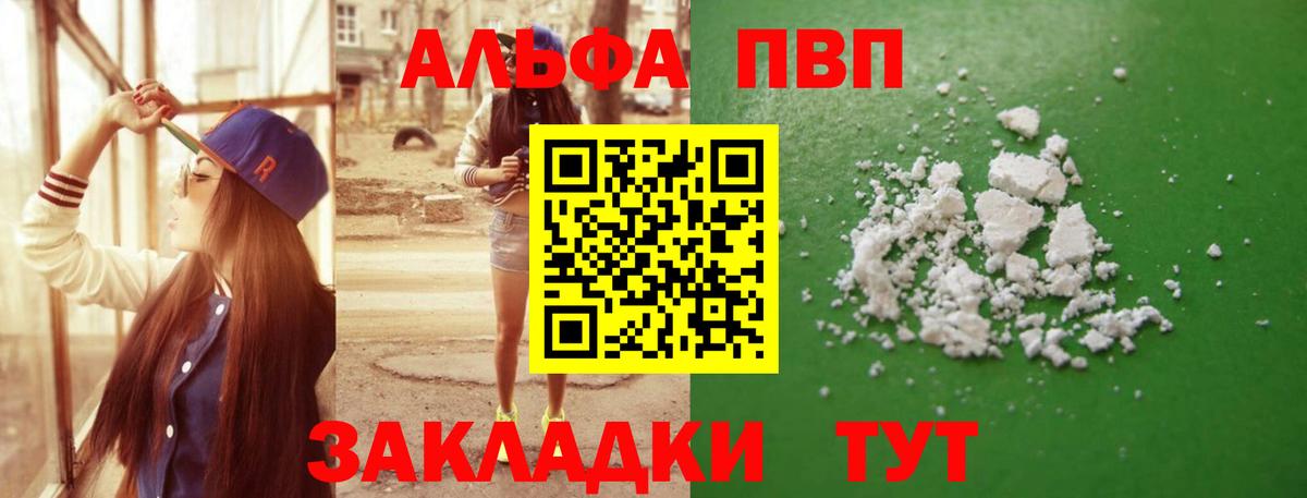 А ПВП крисы CK Абинск