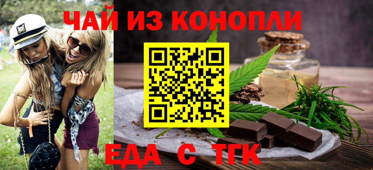 Cannafood конопля  Вход с VPN  Абинск 