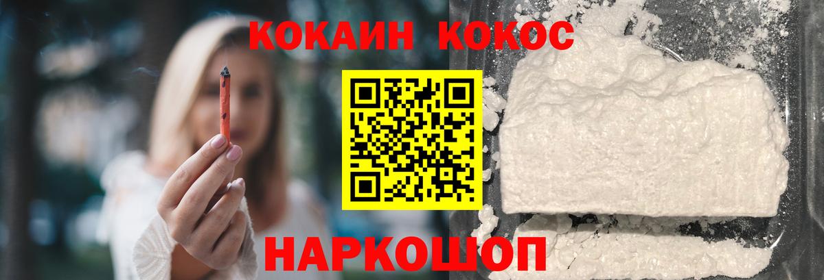 купить  сайты  COCAIN  КОКАИН Columbia  Вход с VPN  Кокаин 99%  Абинск 