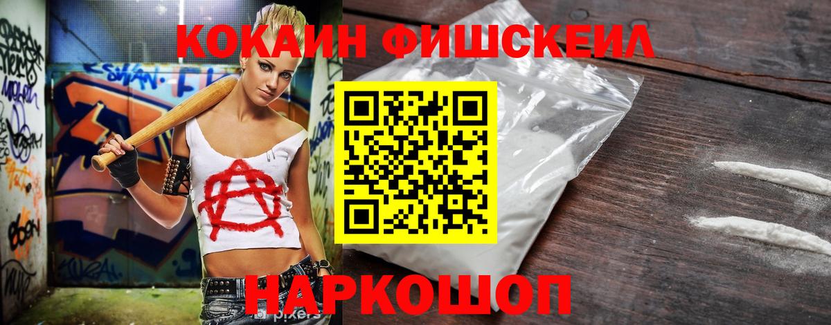 Кокаин VHQ Абинск