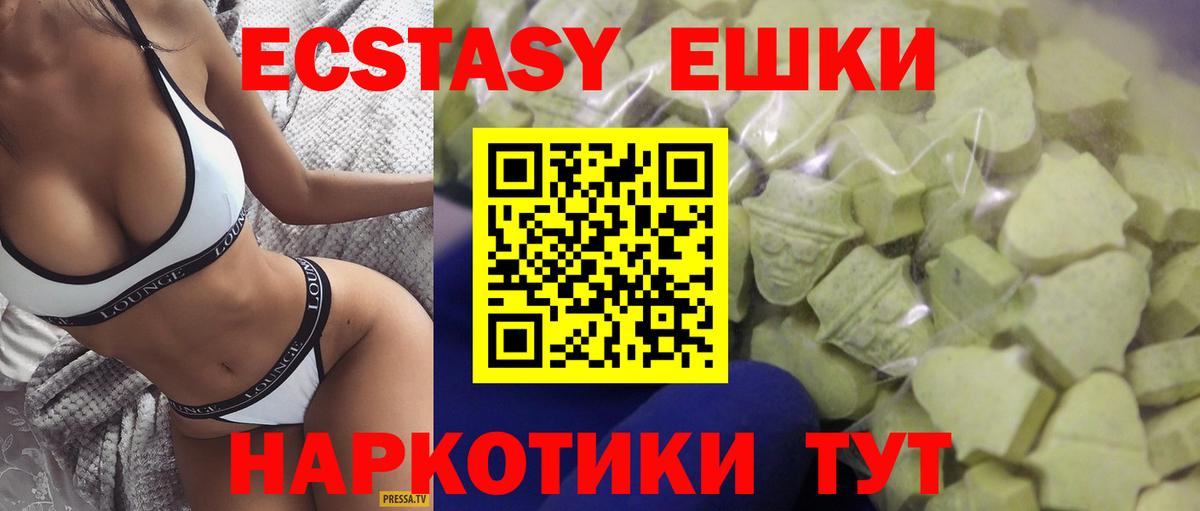 Ecstasy mix  Ecstasy 280 MDMA  Абинск  Вход с VPN 
