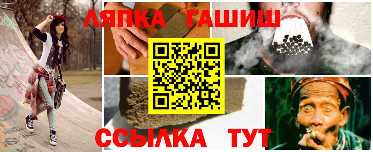ГАШ  Гашиш VHQ  Вход с VPN  Гашиш гарик  Абинск 