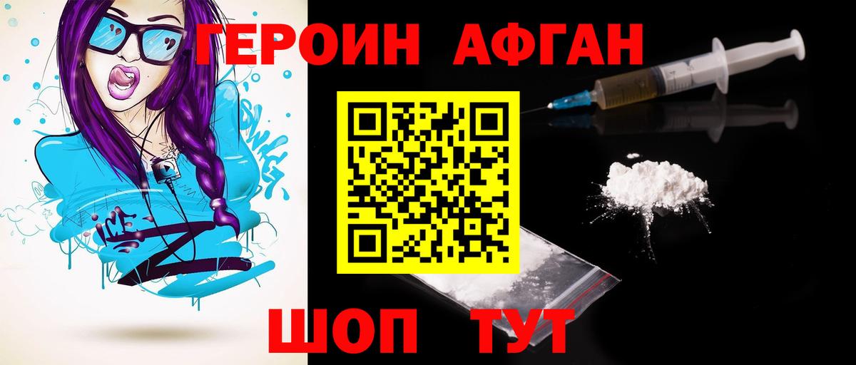 Абинск  Героин VHQ  ГЕРОИН  Вход с VPN 