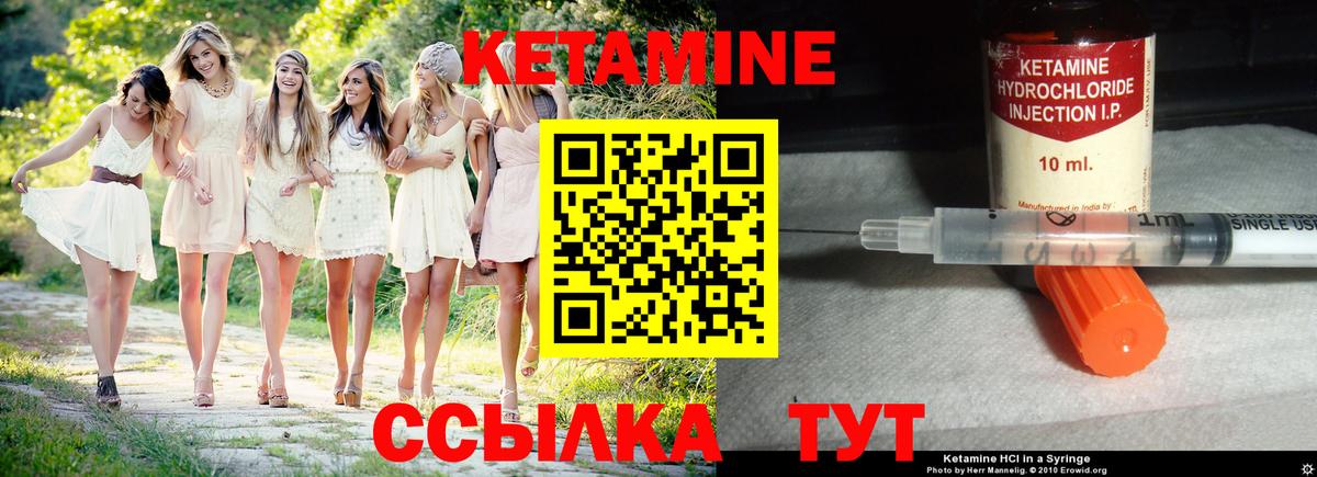 Кетамин ketamine Абинск