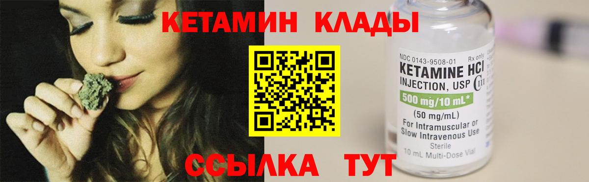 Абинск  КЕТАМИН ketamine  Вход с VPN  Кетамин VHQ 