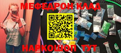 меф Абакан