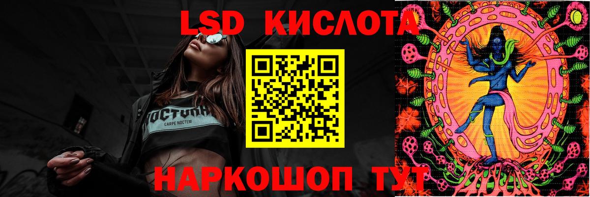 Абинск  ЛСД экстази кислота  Вход с VPN  LSD-25 экстази кислота 