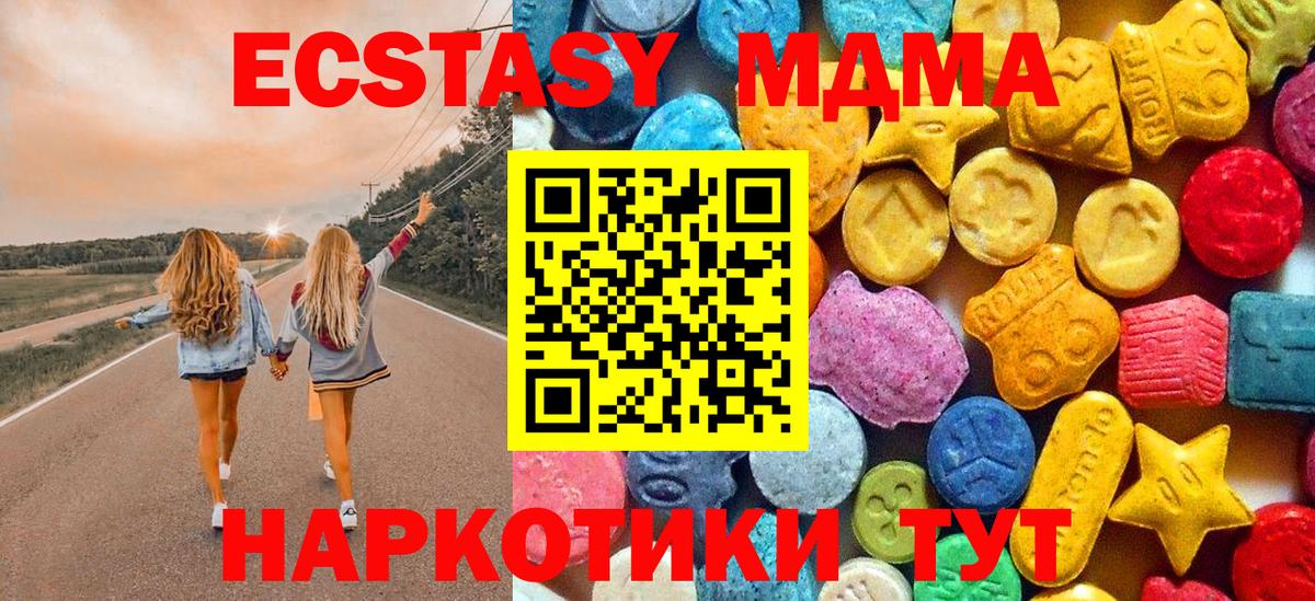 MDMA VHQ  MDMA crystal  Абинск  Вход с VPN 