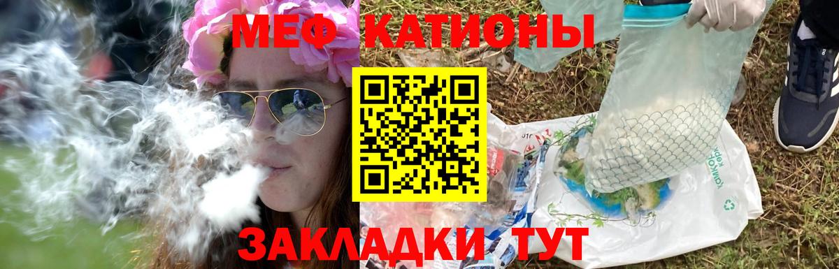Меф мука  Вход с VPN  Мефедрон  Абинск  Меф 