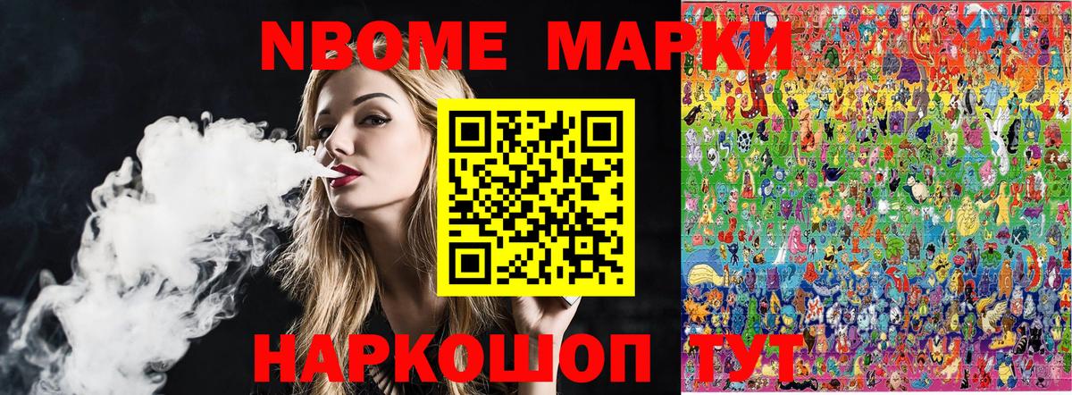 Наркотические марки 1,5мг Абинск