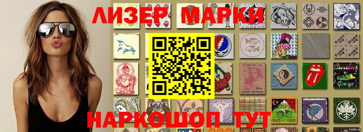 Марки 25I-NBOMe 1,5мг  даркнет сайт  Вход с VPN  Абинск  Марки 25I-NBOMe 1,5мг 