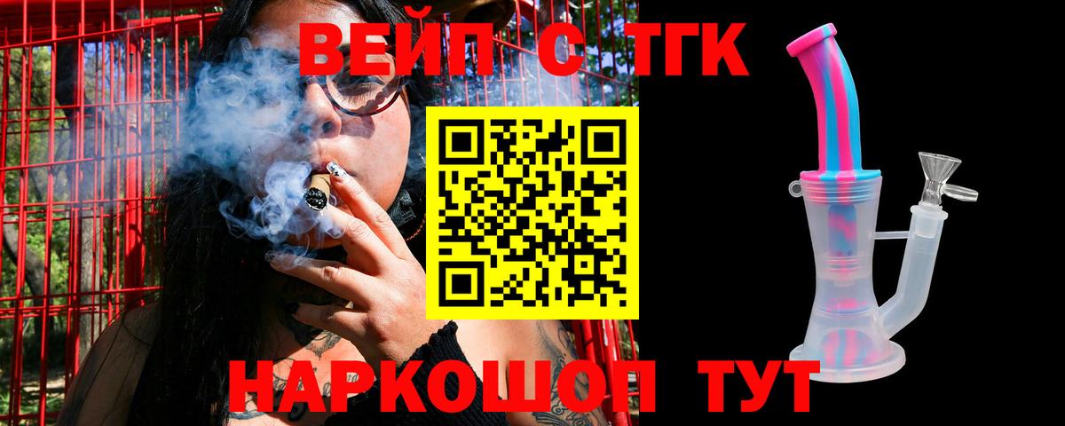 ТГК концентрат Абинск